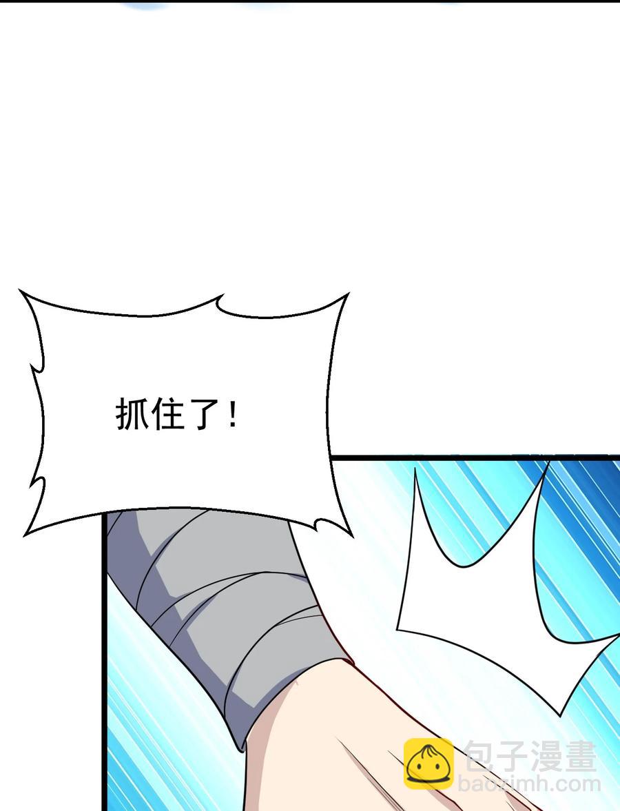 《武林第一厨师》045 两人一船折腾一宿 第35页
