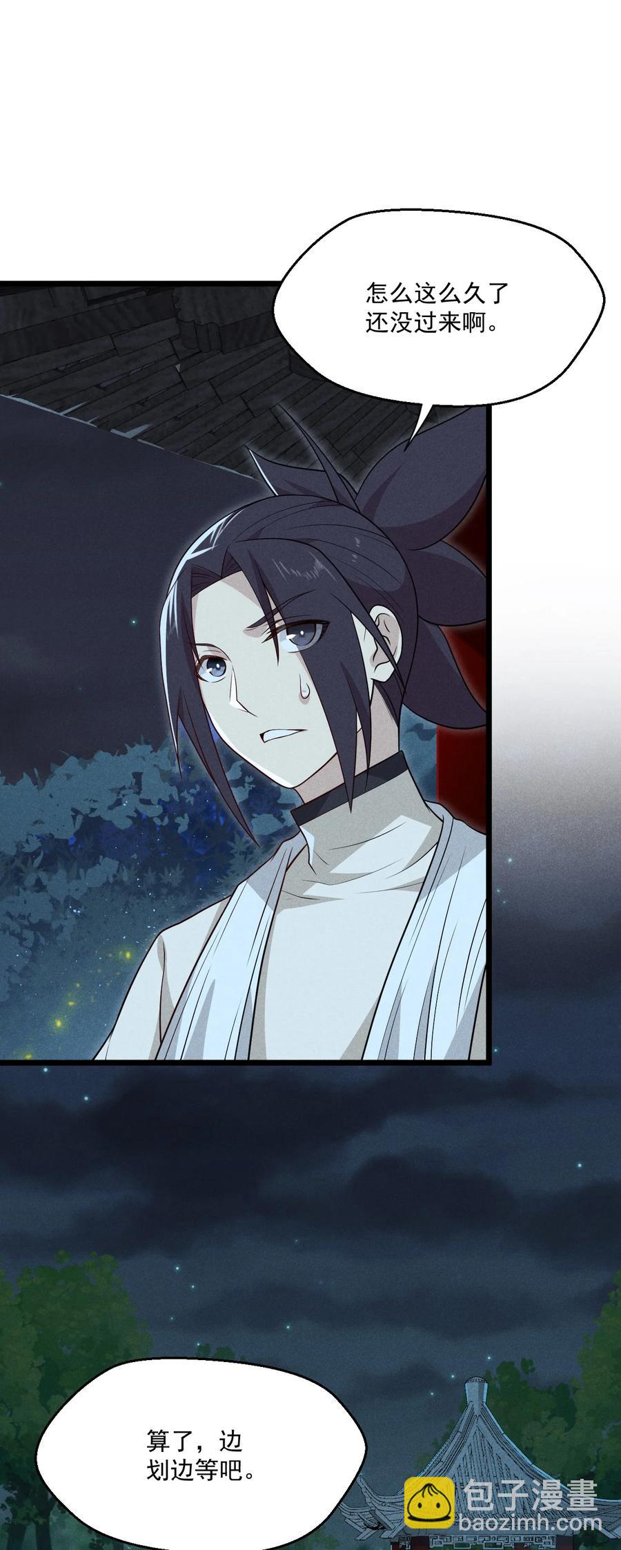 《武林第一厨师》045 两人一船折腾一宿 第3页