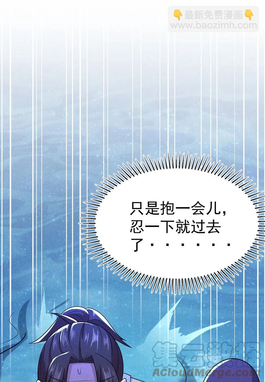 《武林第一厨师》045 两人一船折腾一宿 第40页