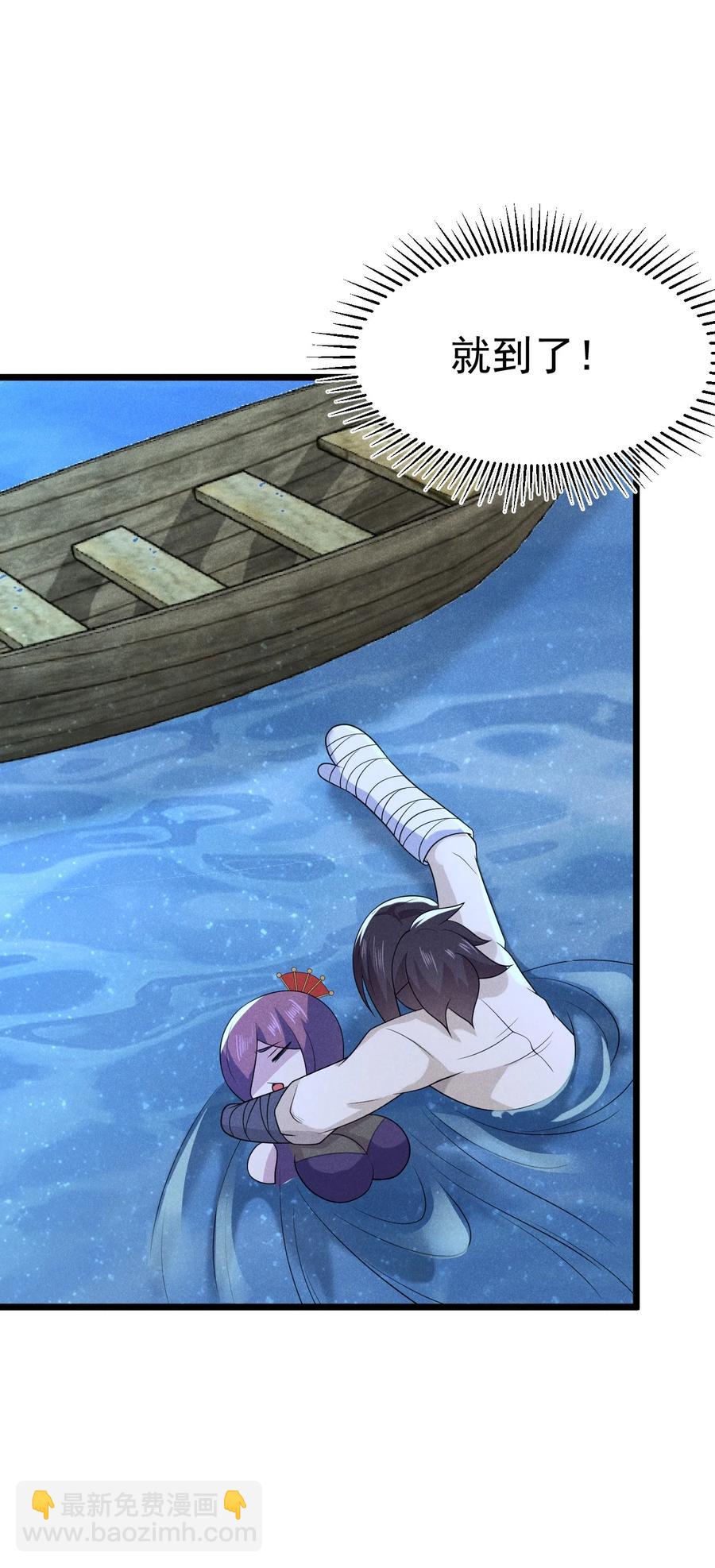 《武林第一厨师》045 两人一船折腾一宿 第42页