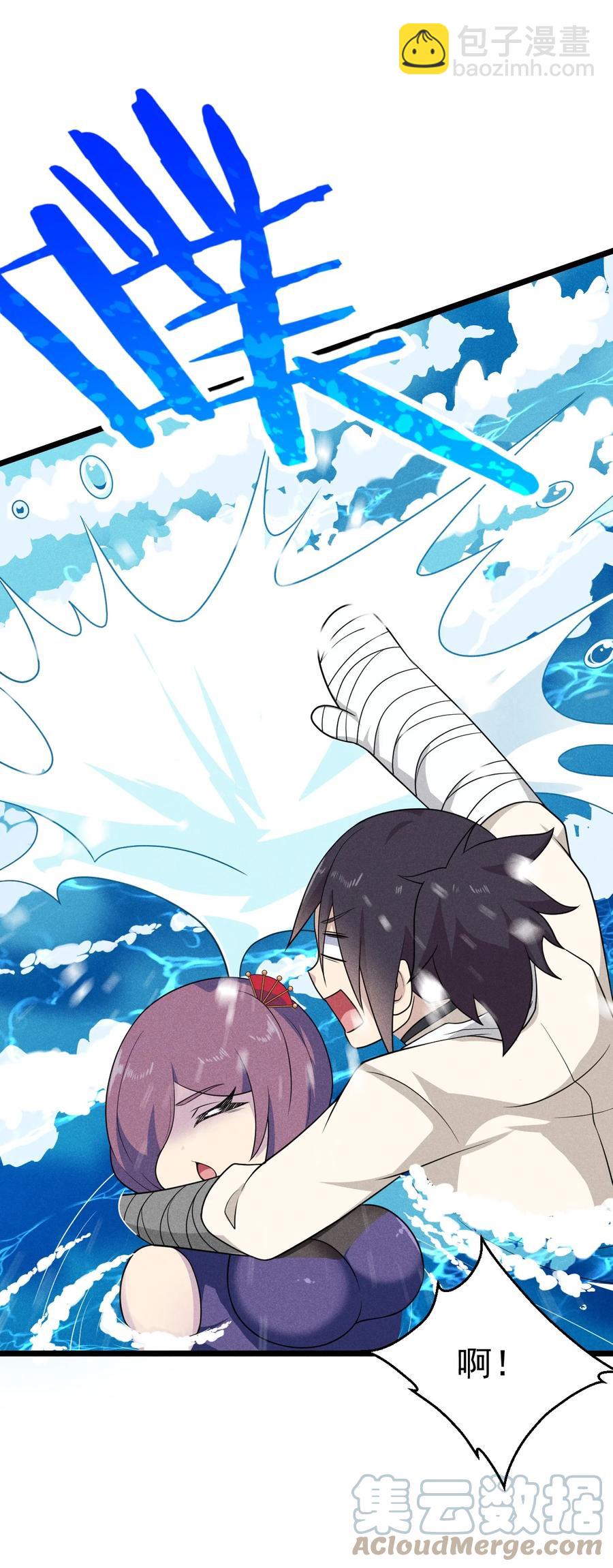 《武林第一厨师》045 两人一船折腾一宿 第43页