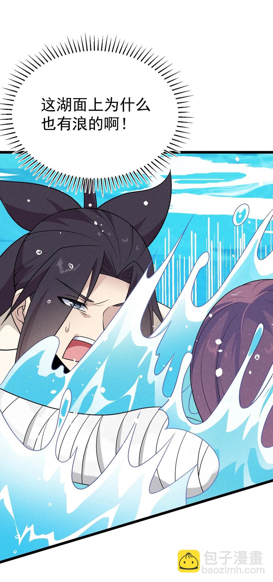 《武林第一厨师》045 两人一船折腾一宿 第44页