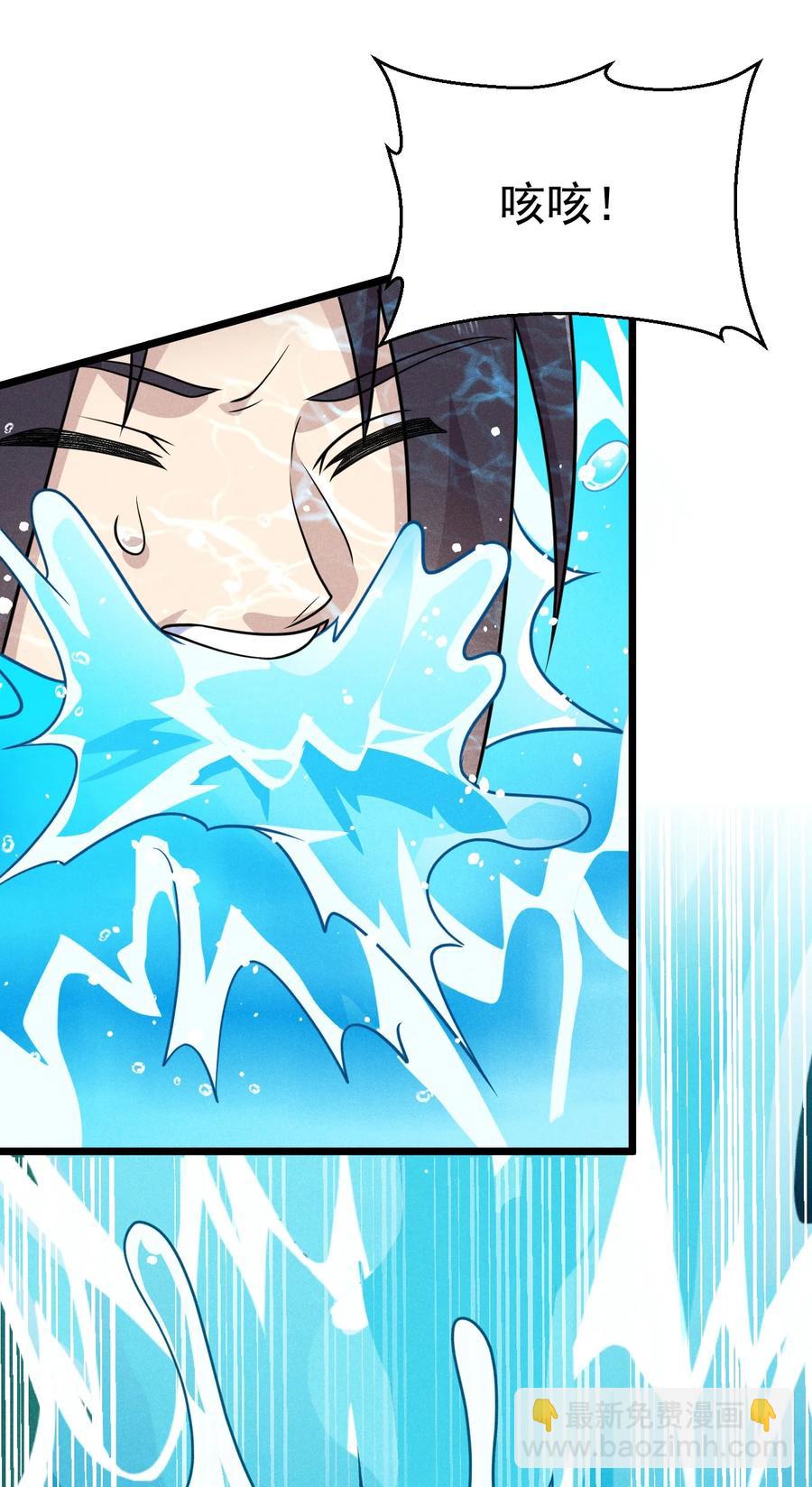 《武林第一厨师》045 两人一船折腾一宿 第45页