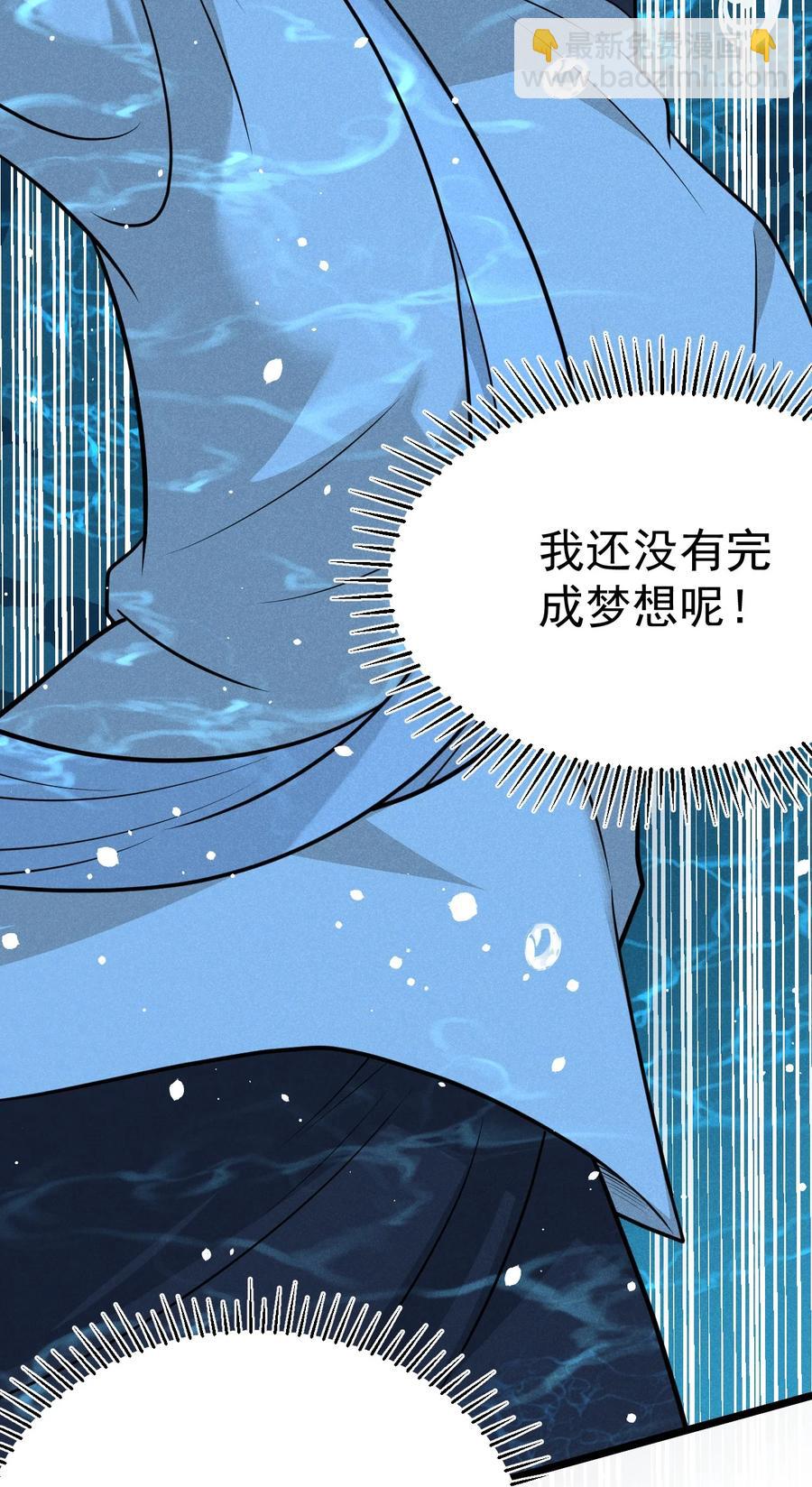 《武林第一厨师》045 两人一船折腾一宿 第47页