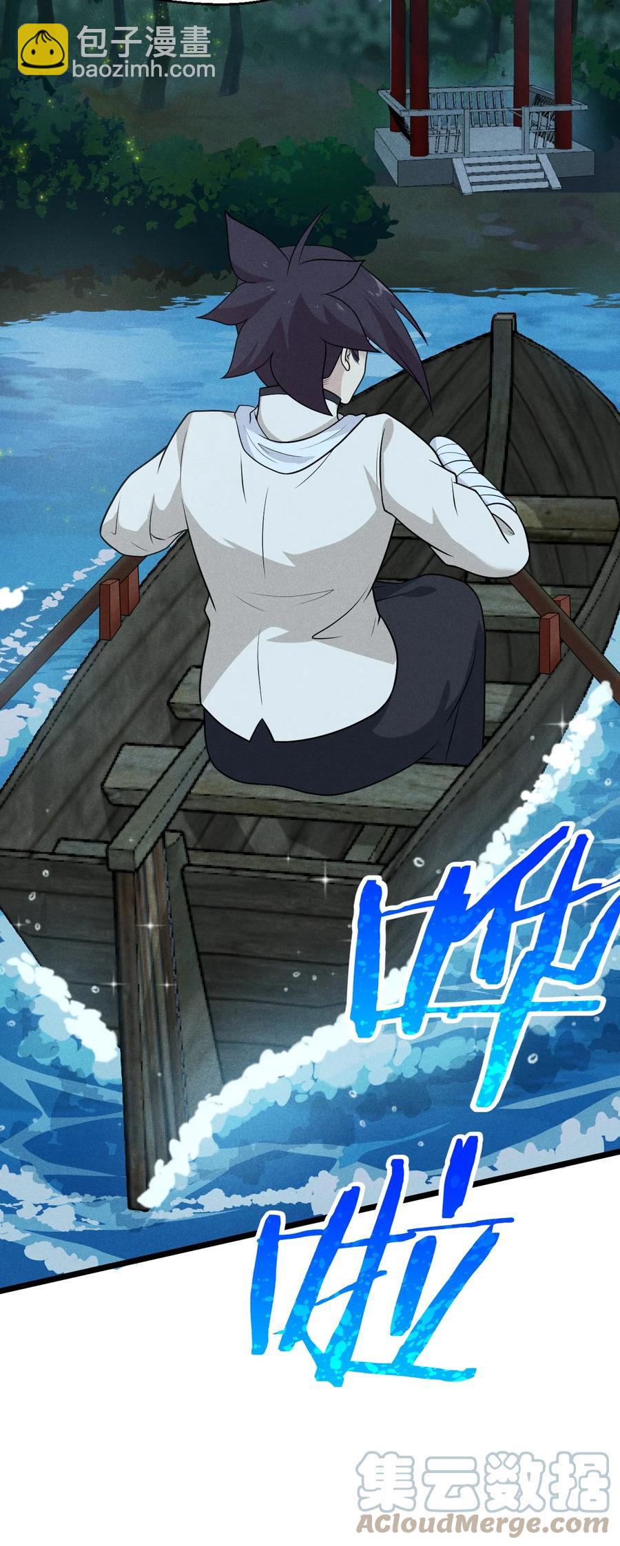 《武林第一厨师》045 两人一船折腾一宿 第4页