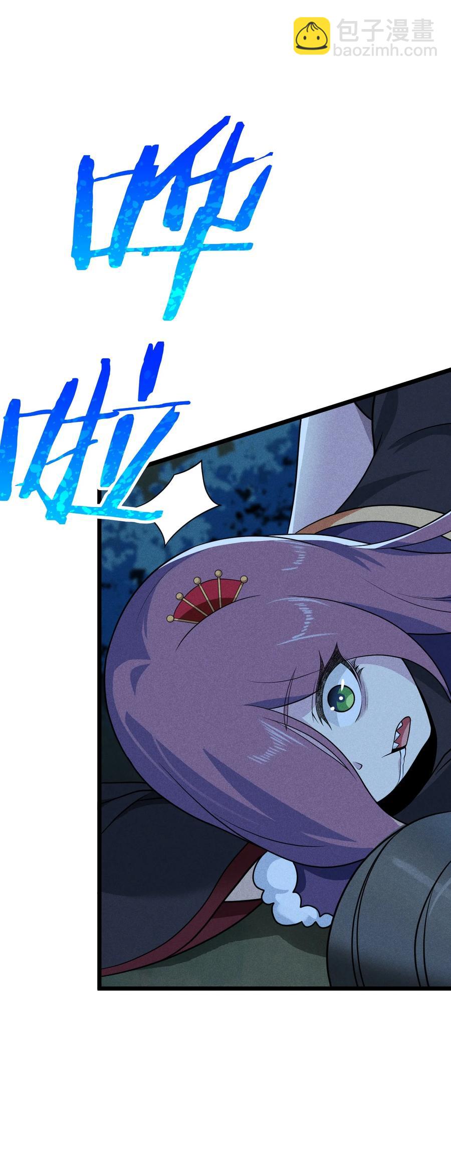 《武林第一厨师》045 两人一船折腾一宿 第5页