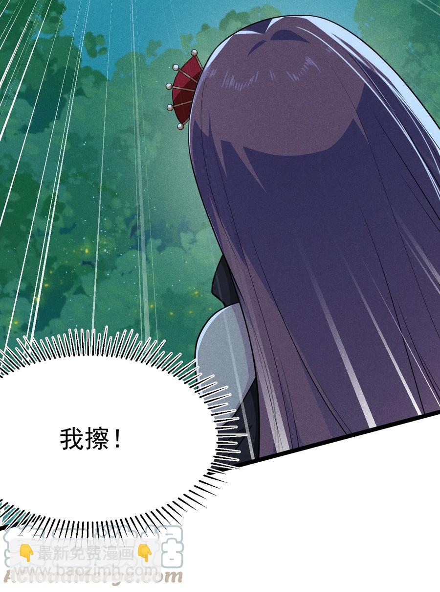 《武林第一厨师》045 两人一船折腾一宿 第7页