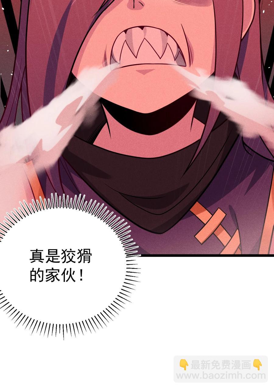 《武林第一厨师》045 两人一船折腾一宿 第9页