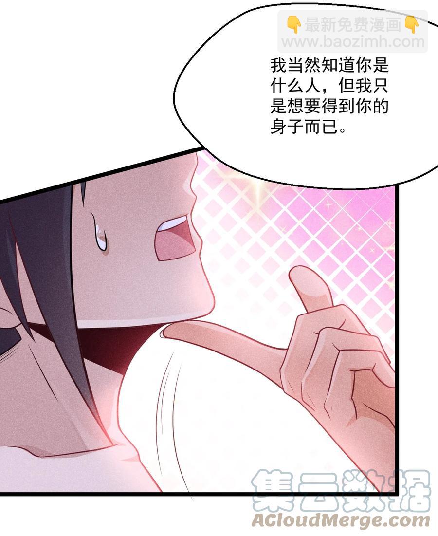 《武林第一厨师》044 水乳交融 第10页