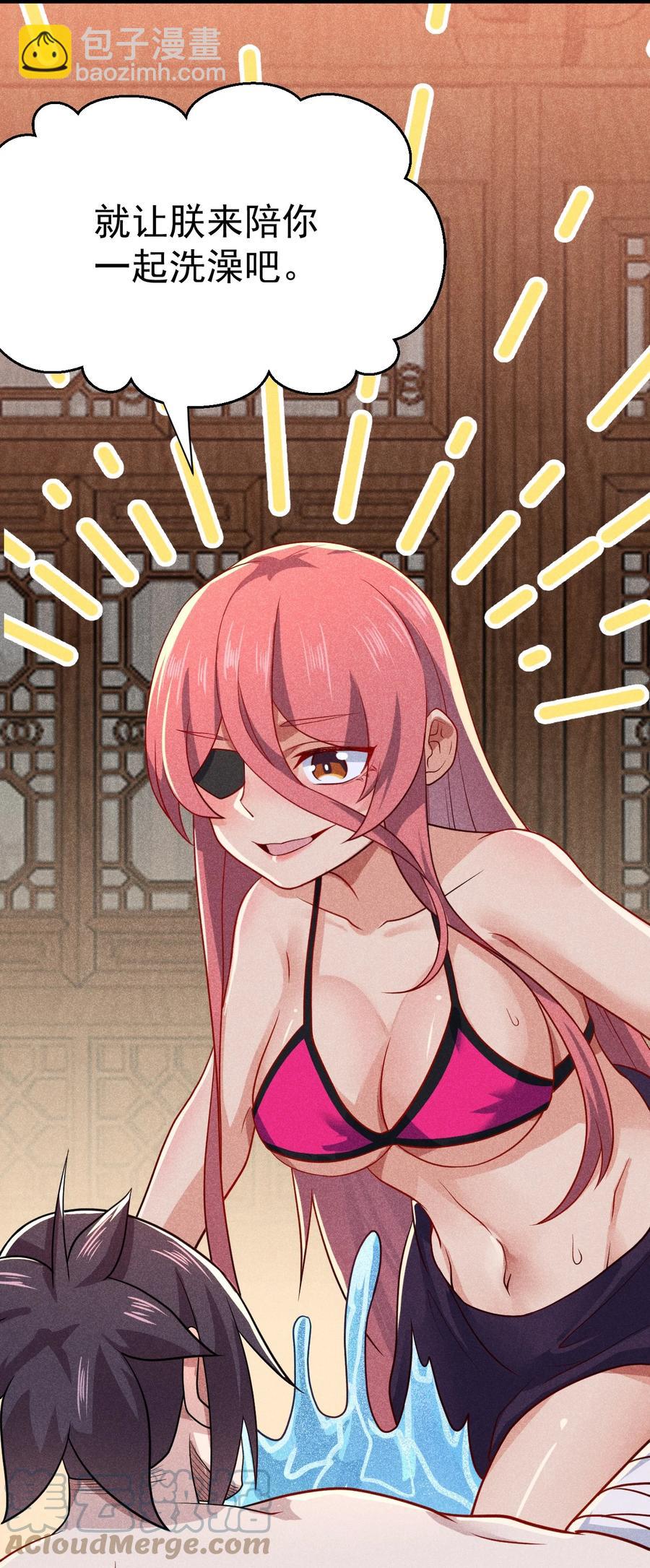 《武林第一厨师》044 水乳交融 第16页