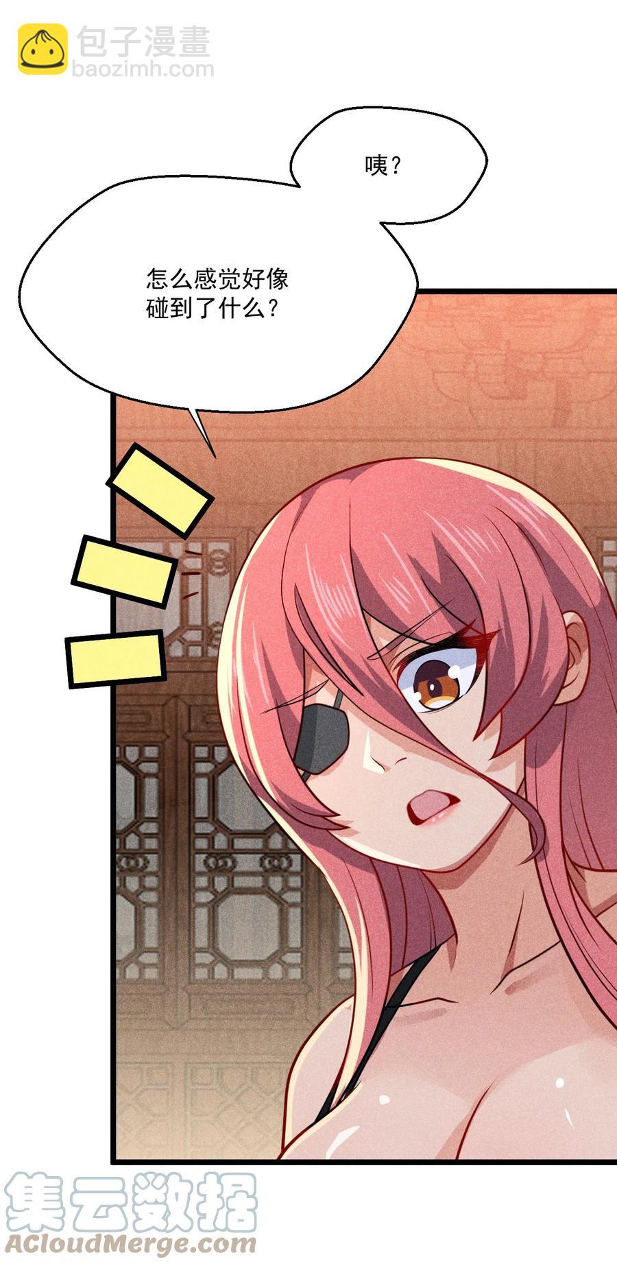 《武林第一厨师》044 水乳交融 第19页