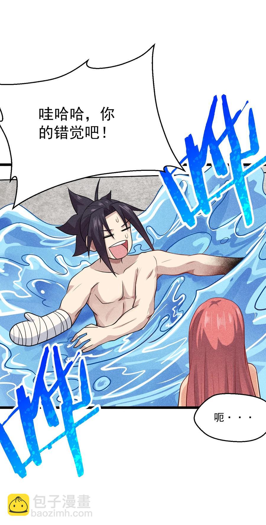 《武林第一厨师》044 水乳交融 第20页