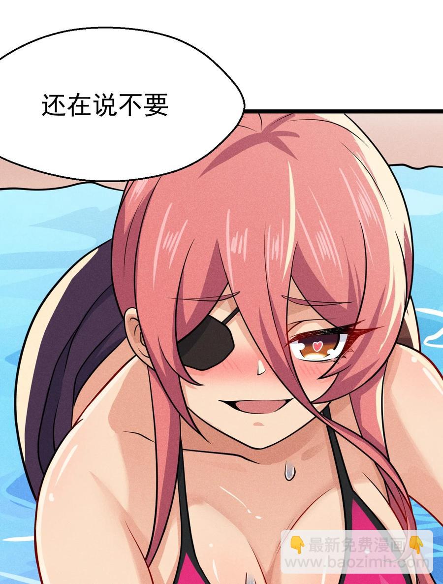 《武林第一厨师》044 水乳交融 第24页