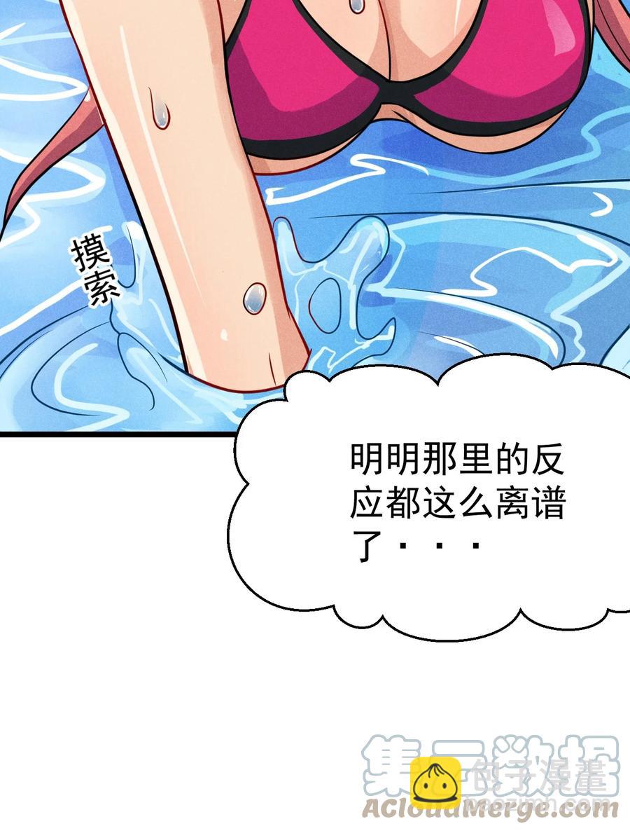 《武林第一厨师》044 水乳交融 第25页