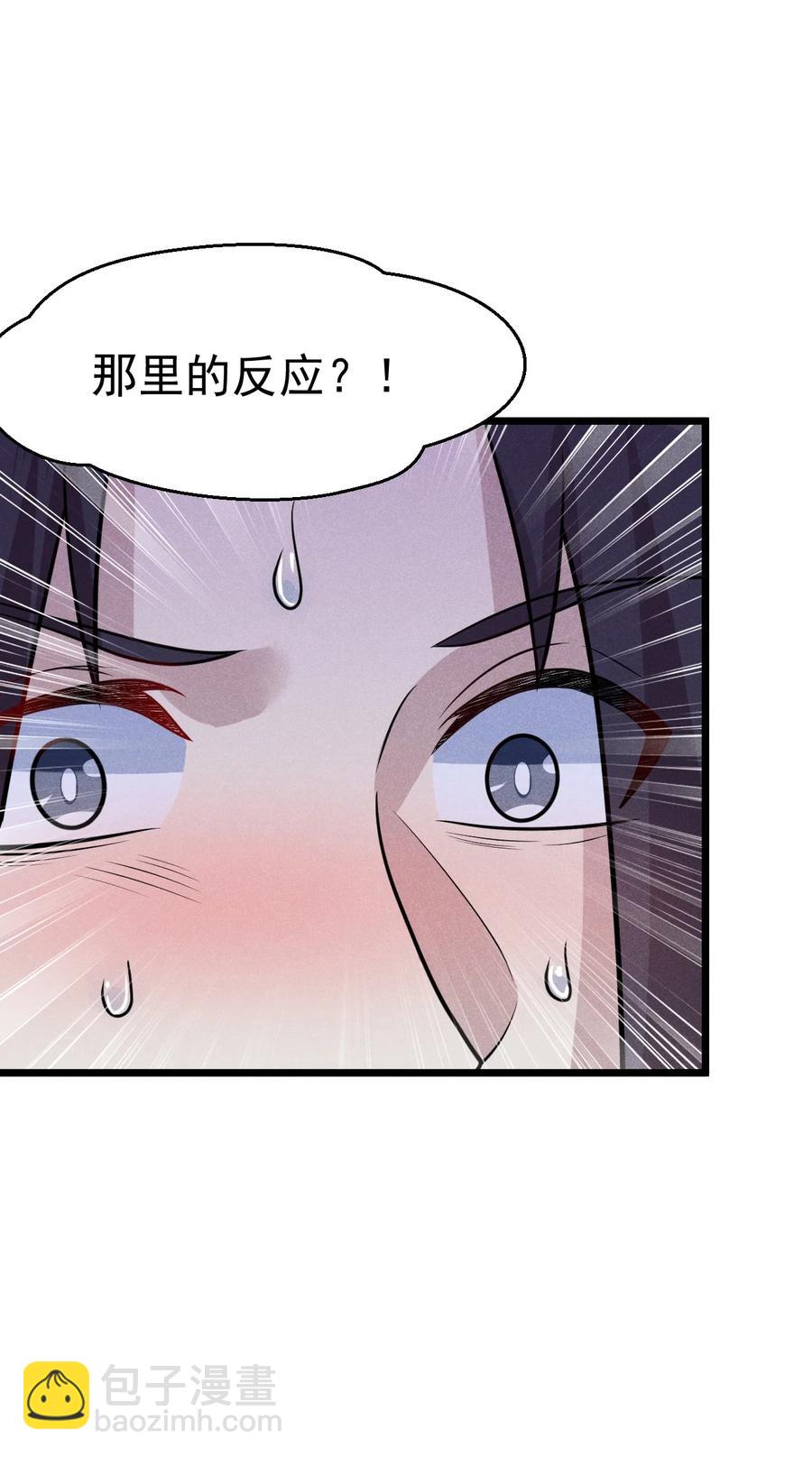 《武林第一厨师》044 水乳交融 第26页