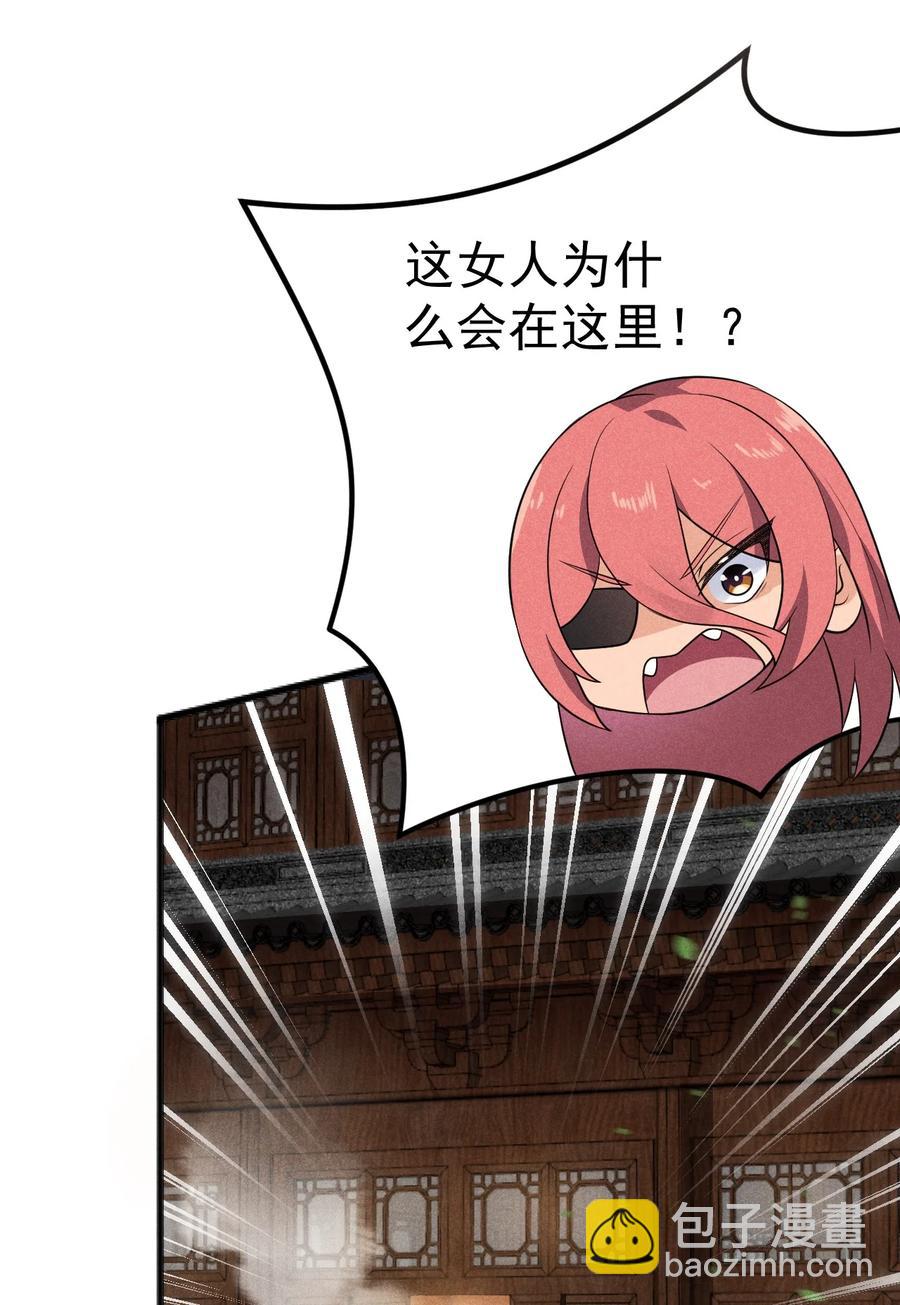 《武林第一厨师》044 水乳交融 第30页