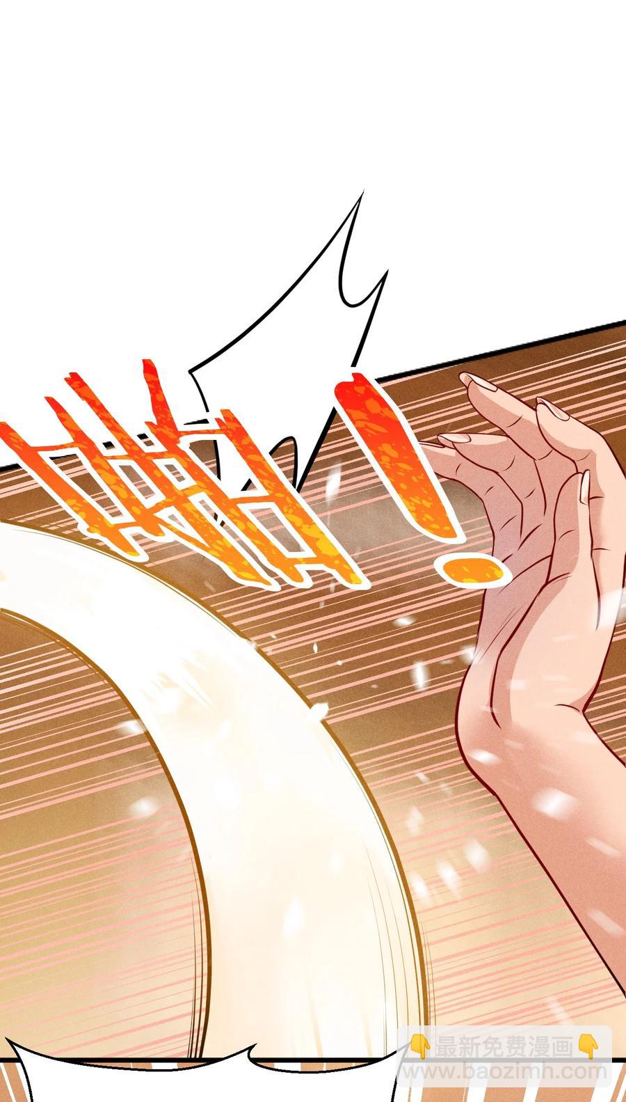 《武林第一厨师》044 水乳交融 第32页