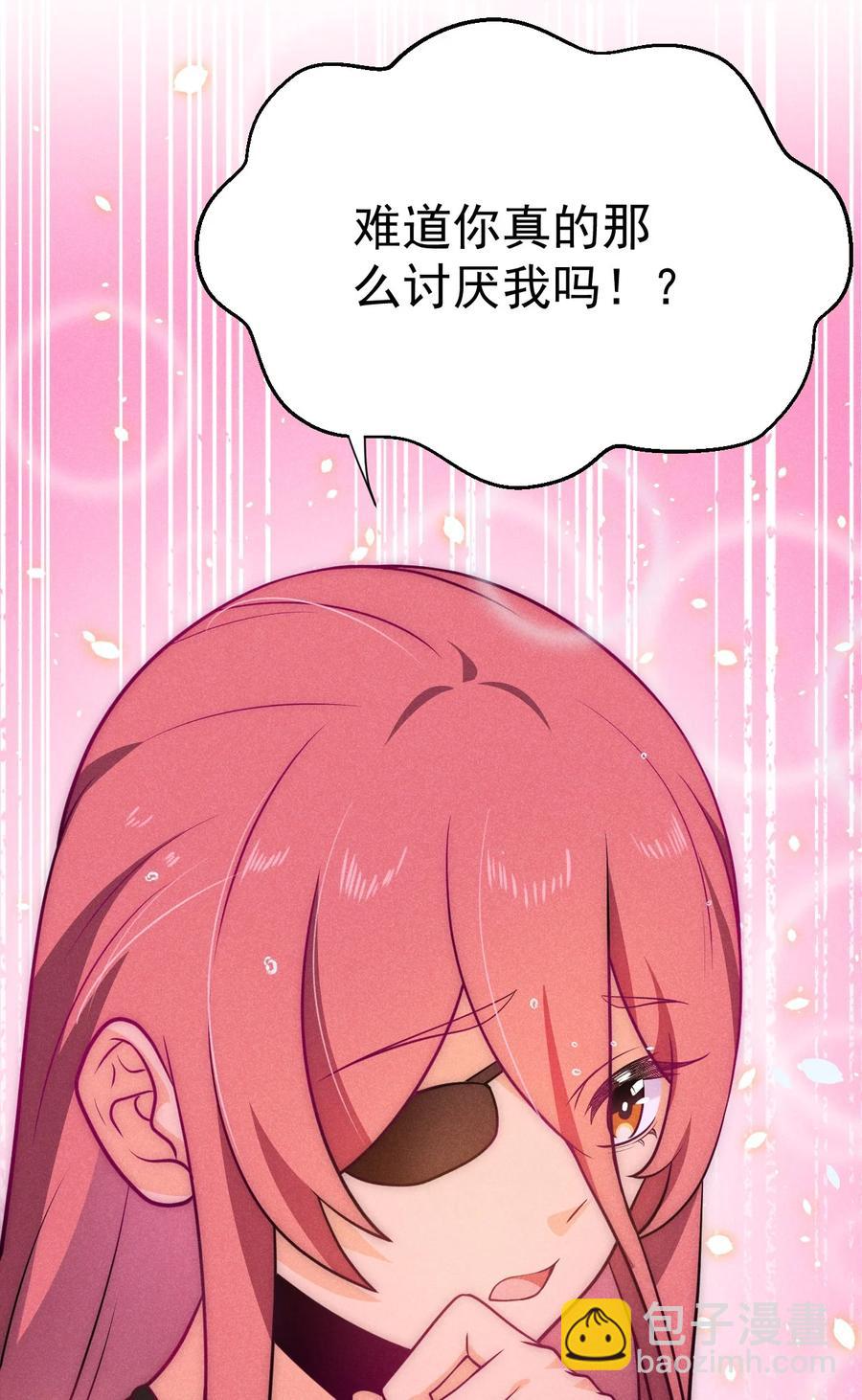《武林第一厨师》044 水乳交融 第38页
