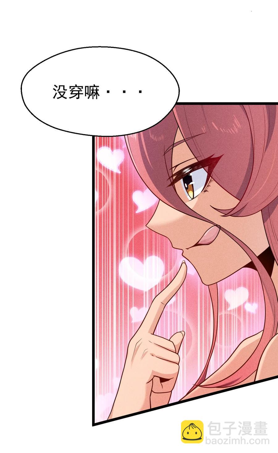 《武林第一厨师》044 水乳交融 第3页