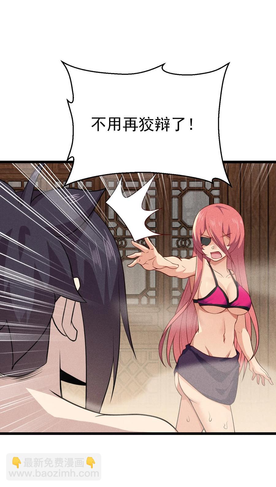 《武林第一厨师》044 水乳交融 第41页
