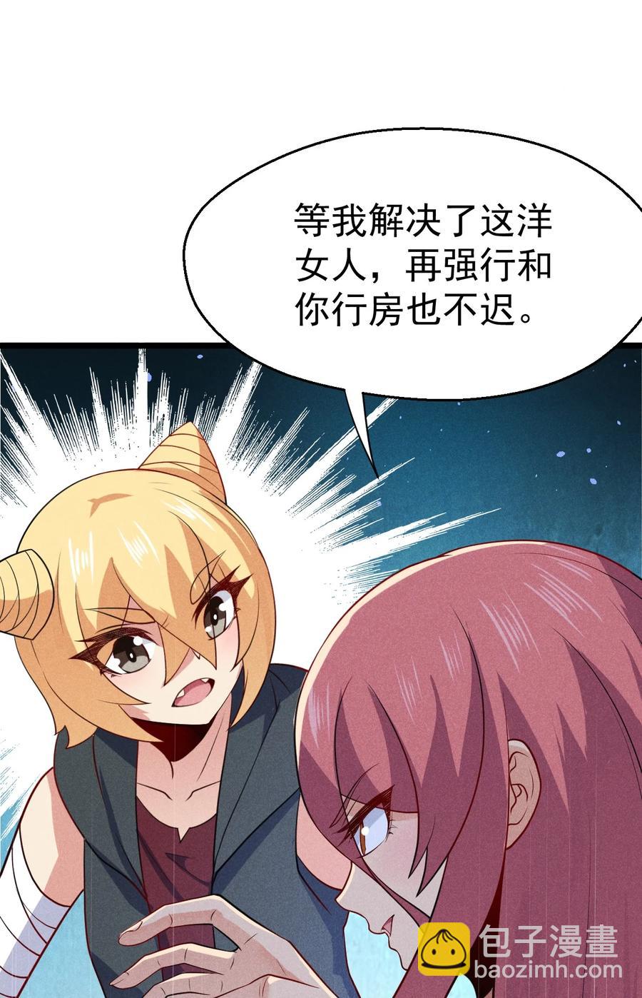 《武林第一厨师》044 水乳交融 第42页