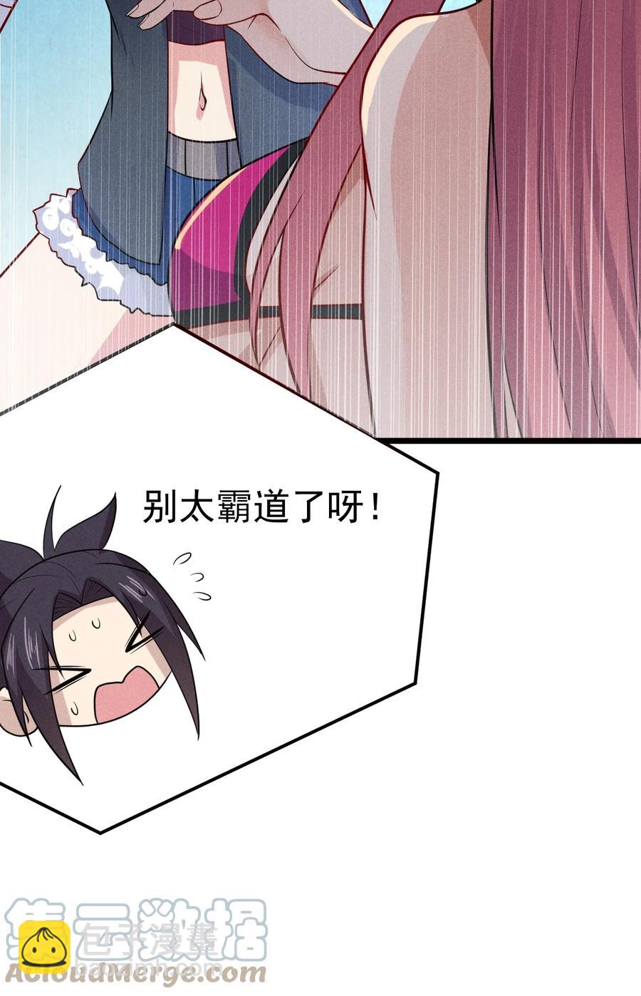 《武林第一厨师》044 水乳交融 第43页
