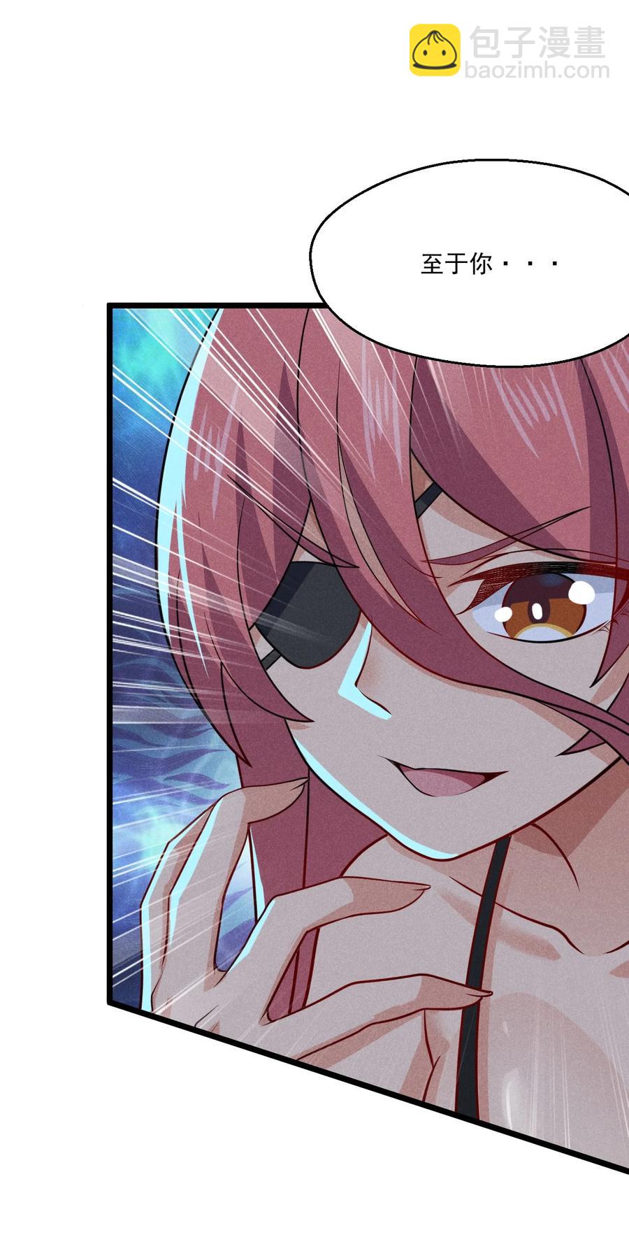 《武林第一厨师》044 水乳交融 第44页