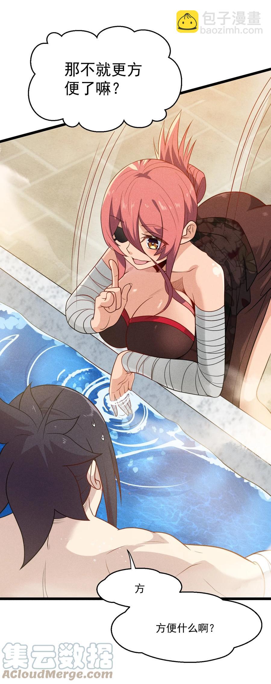 《武林第一厨师》044 水乳交融 第4页
