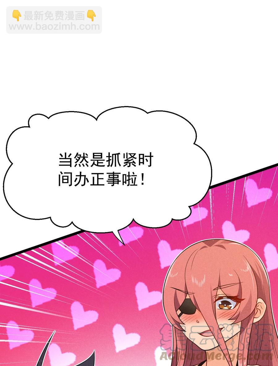 《武林第一厨师》044 水乳交融 第7页