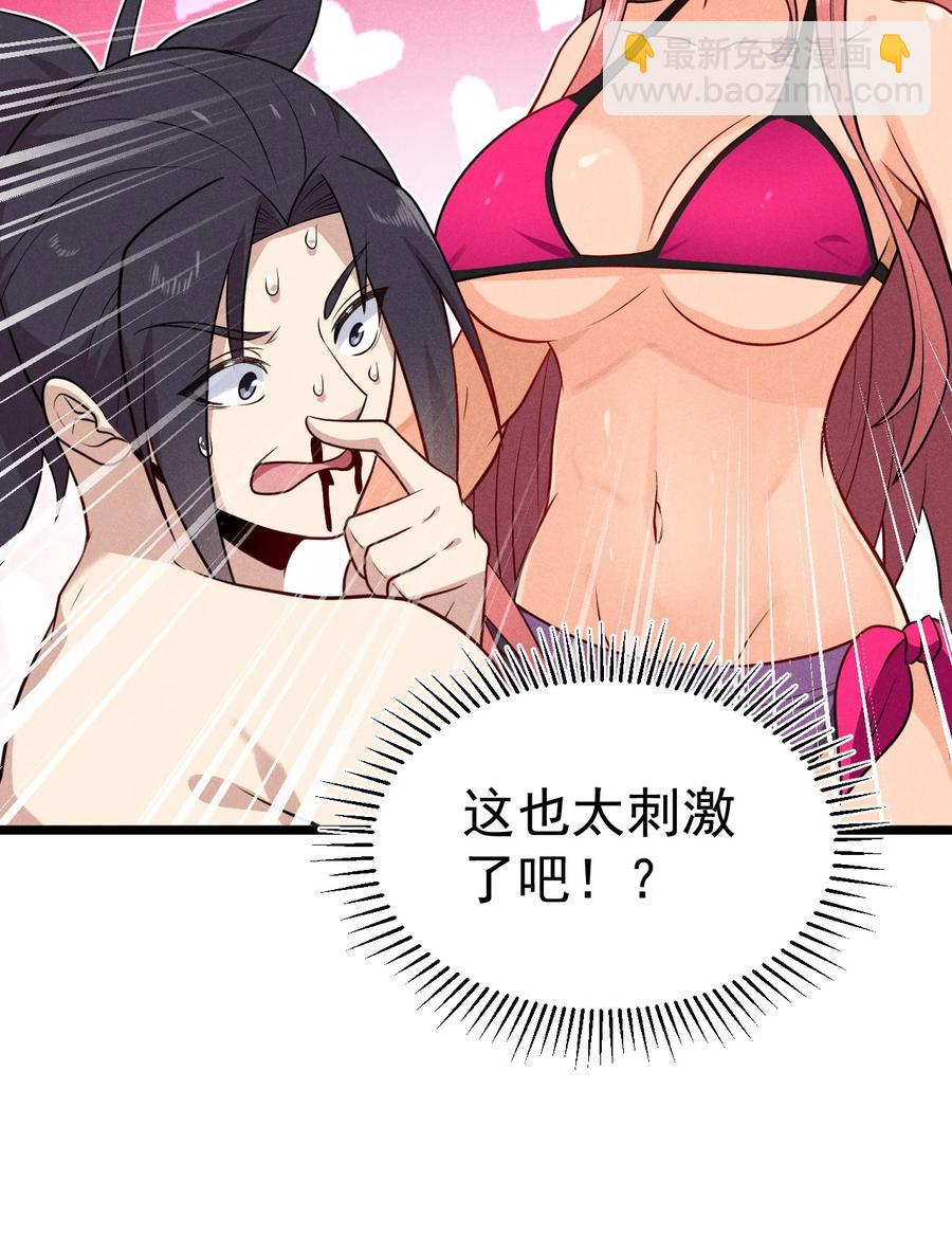 《武林第一厨师》044 水乳交融 第8页