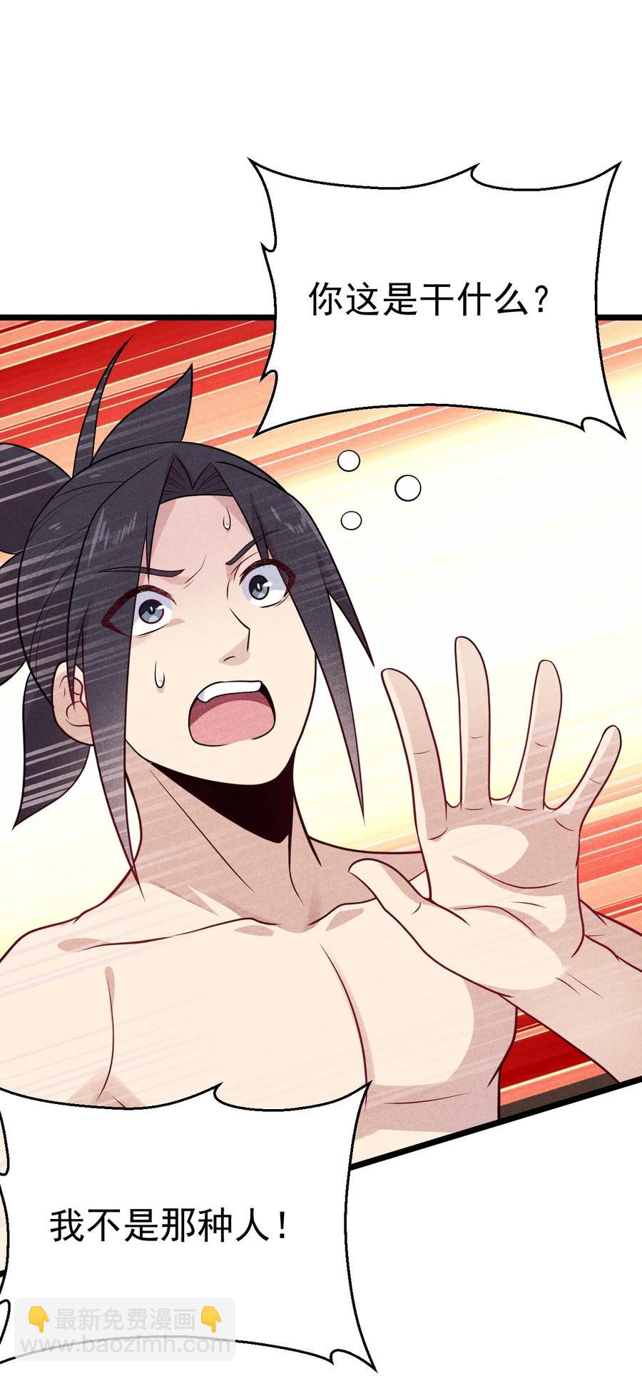 《武林第一厨师》044 水乳交融 第9页