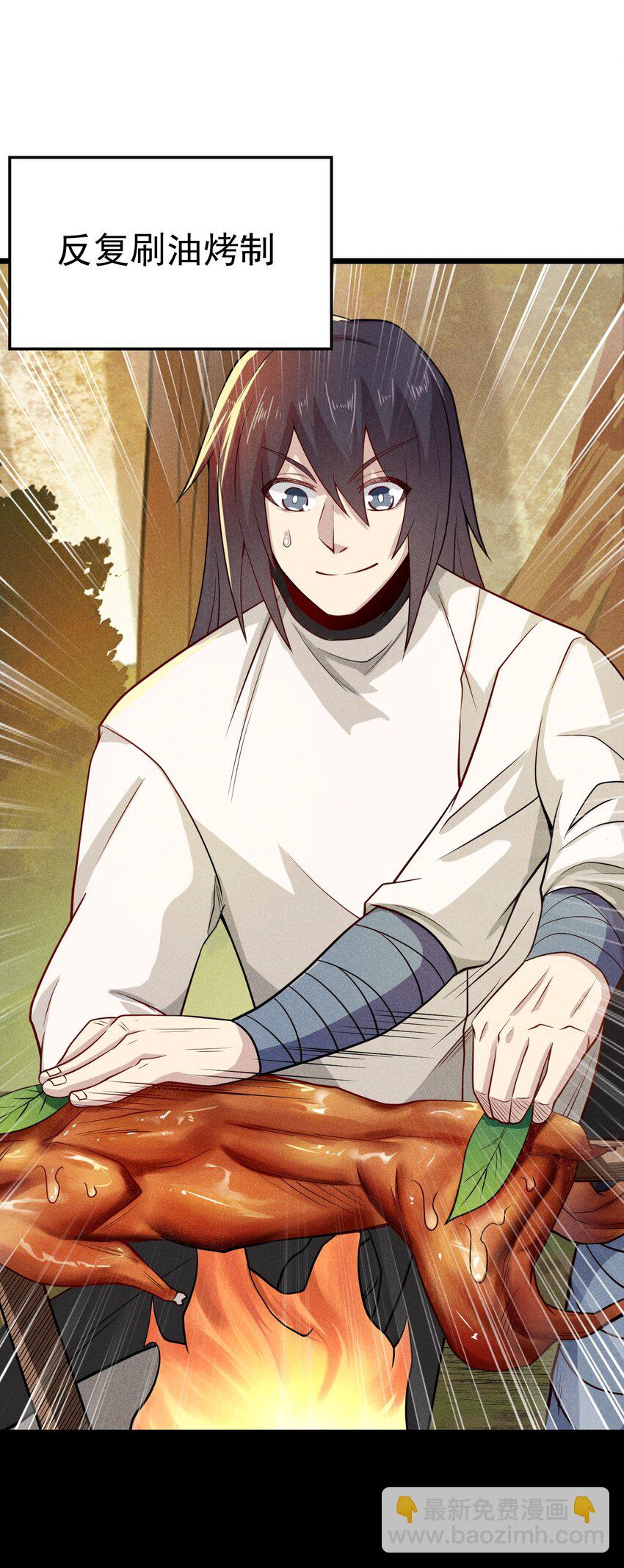 《武林第一厨师》047 一蹦一跳真可爱 第17页