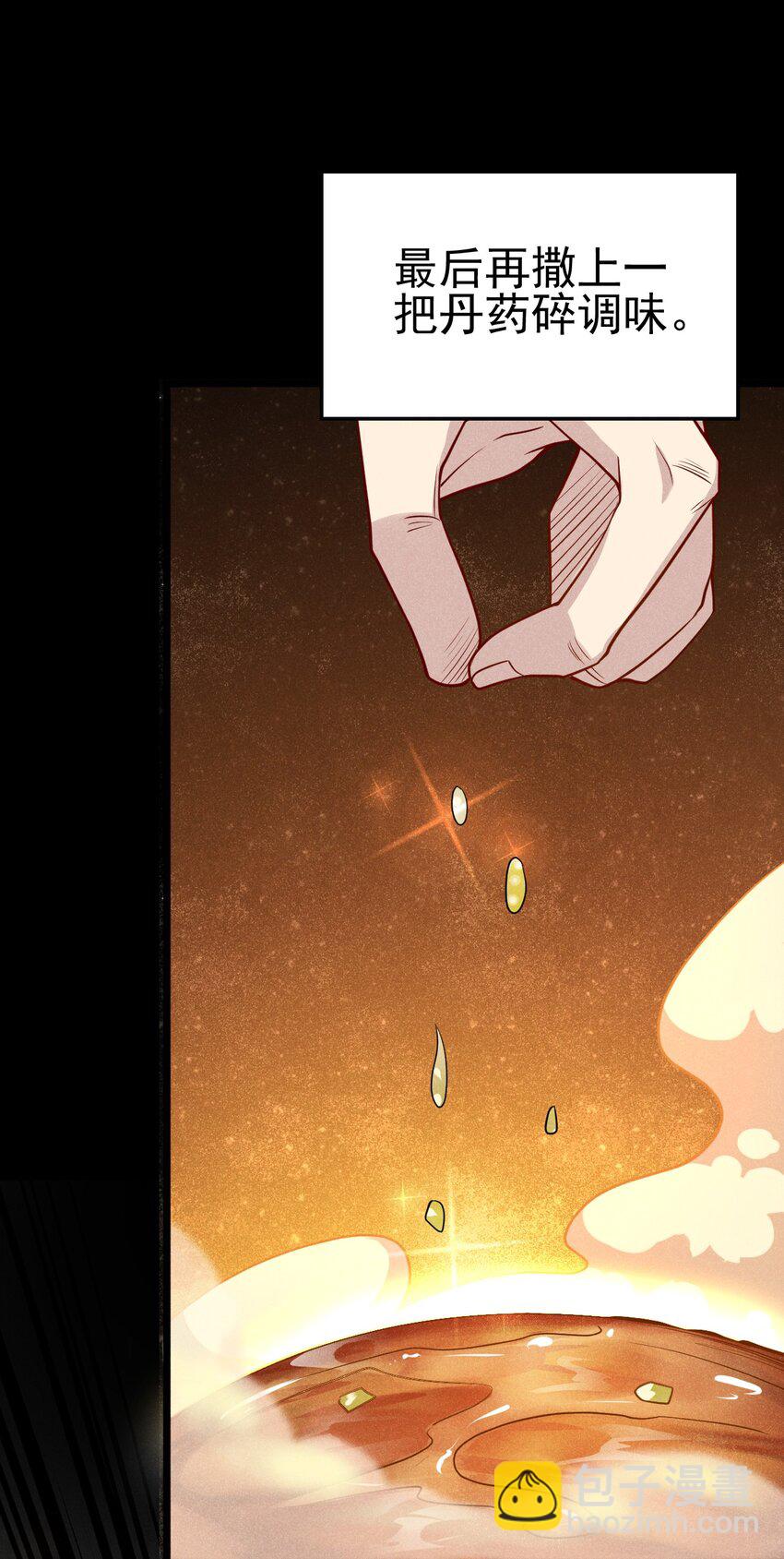 《武林第一厨师》047 一蹦一跳真可爱 第18页