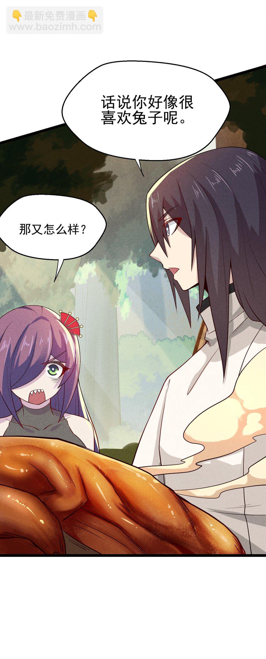 《武林第一厨师》047 一蹦一跳真可爱 第22页