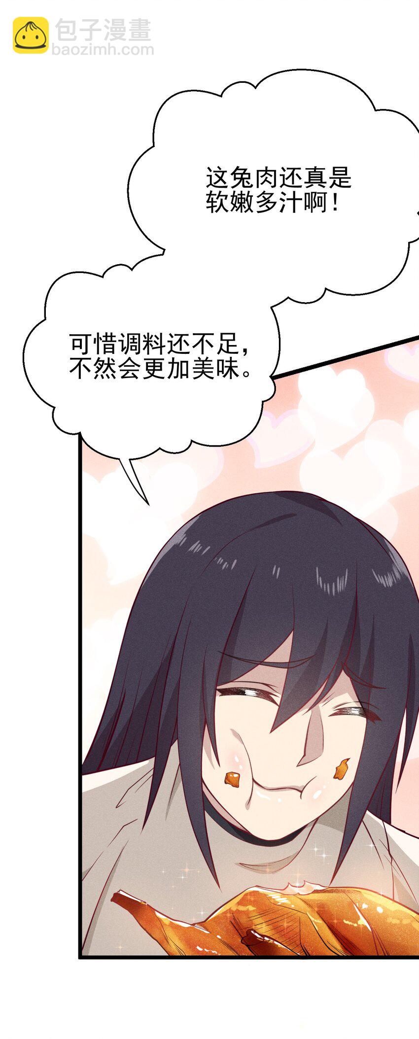 《武林第一厨师》047 一蹦一跳真可爱 第27页