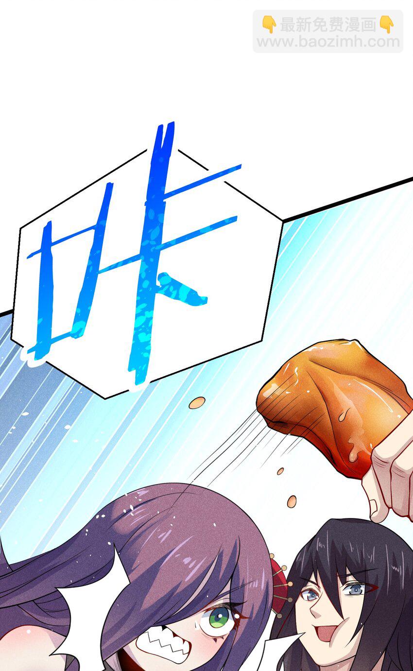 《武林第一厨师》047 一蹦一跳真可爱 第32页