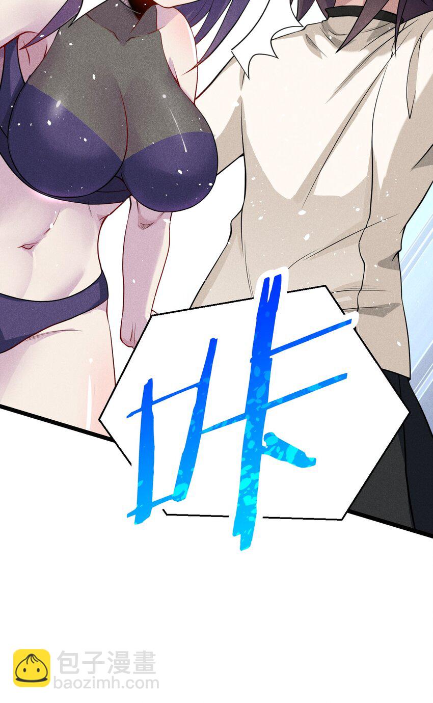 《武林第一厨师》047 一蹦一跳真可爱 第33页