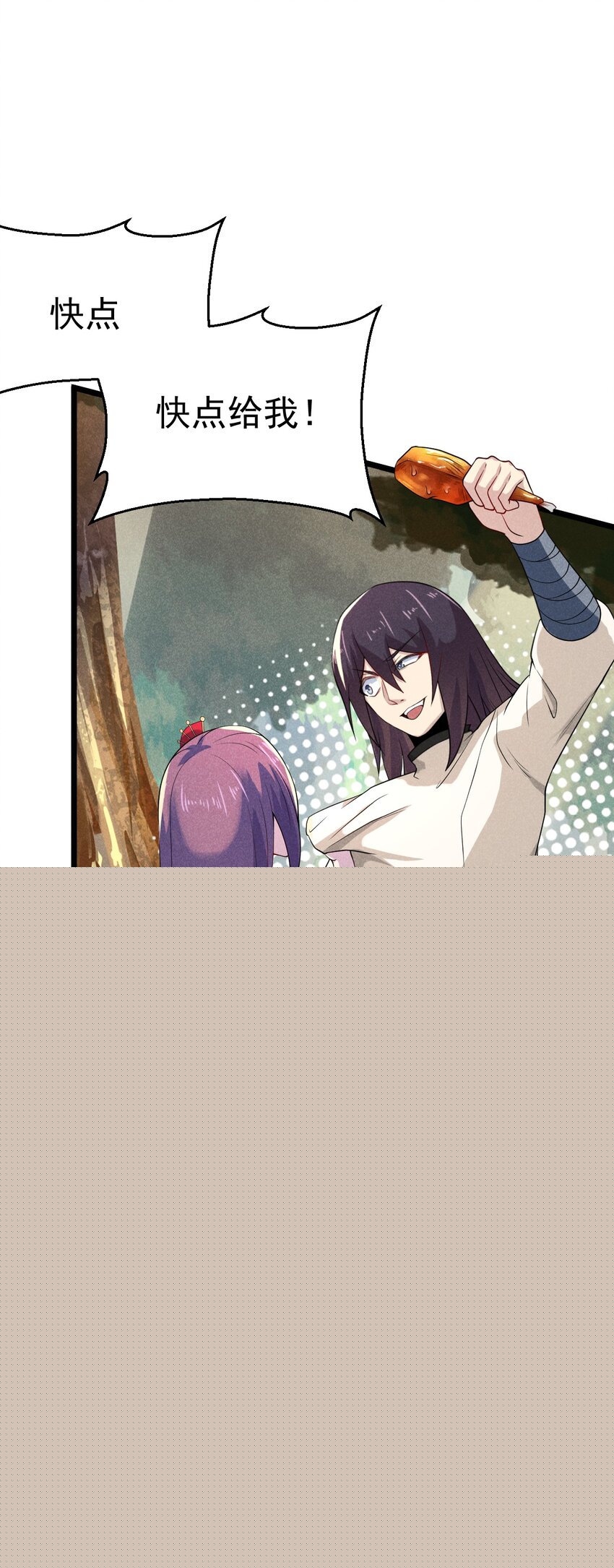 《武林第一厨师》047 一蹦一跳真可爱 第34页