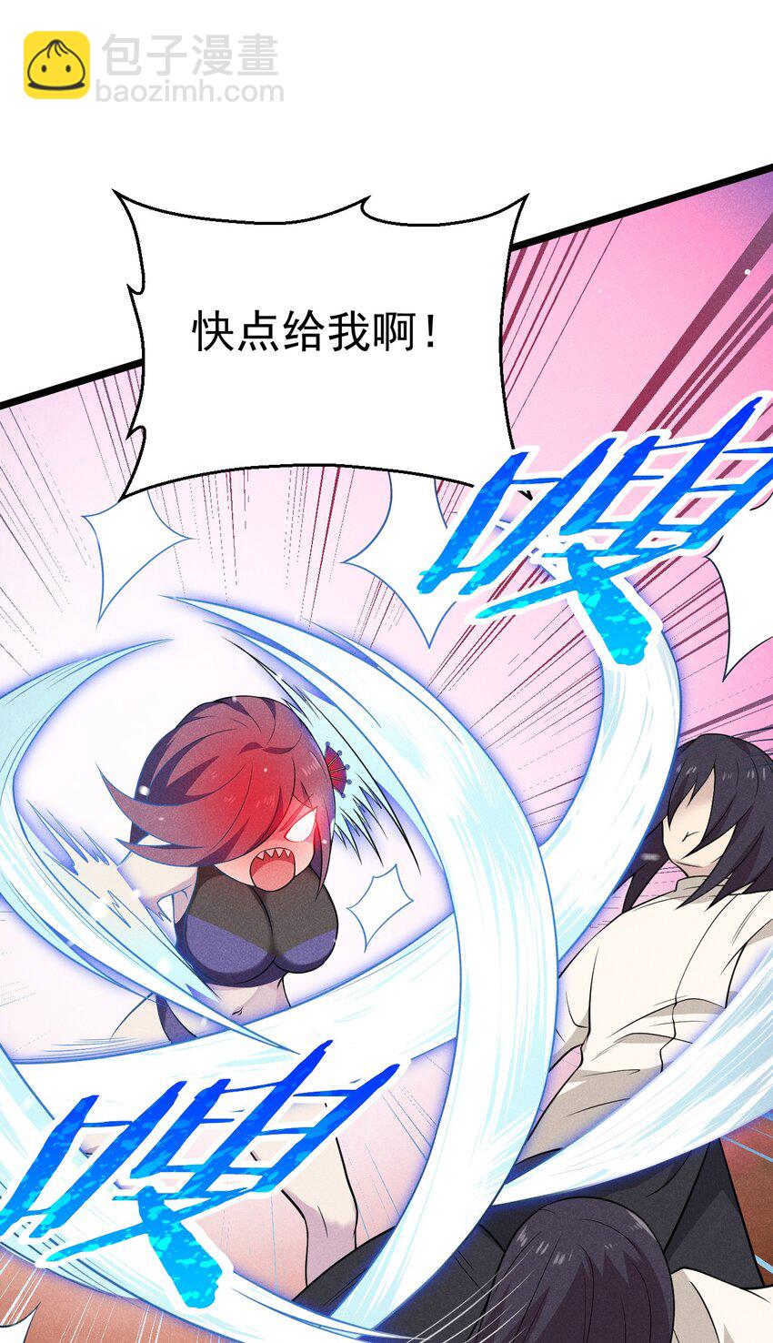 《武林第一厨师》047 一蹦一跳真可爱 第40页