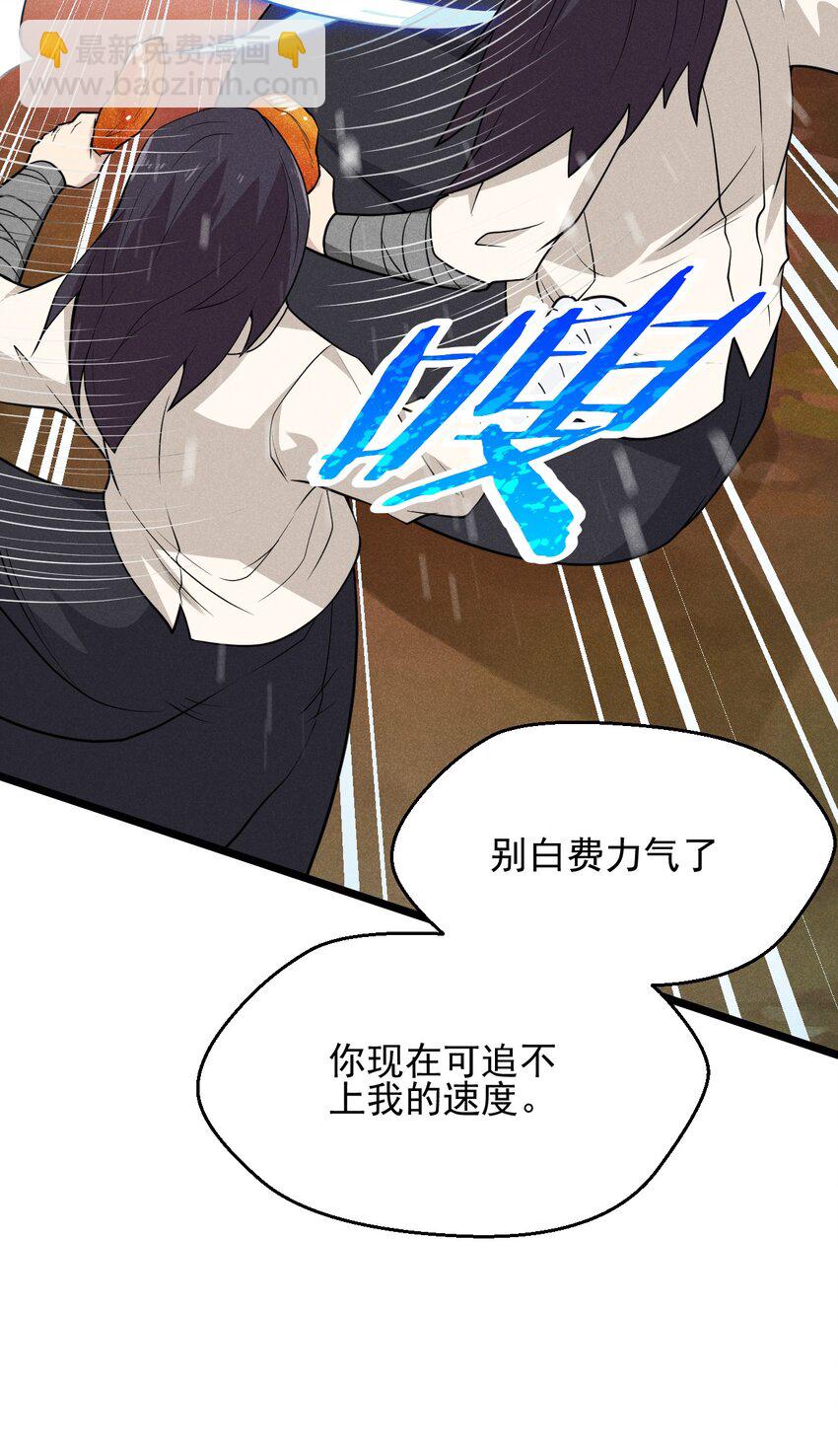 《武林第一厨师》047 一蹦一跳真可爱 第41页