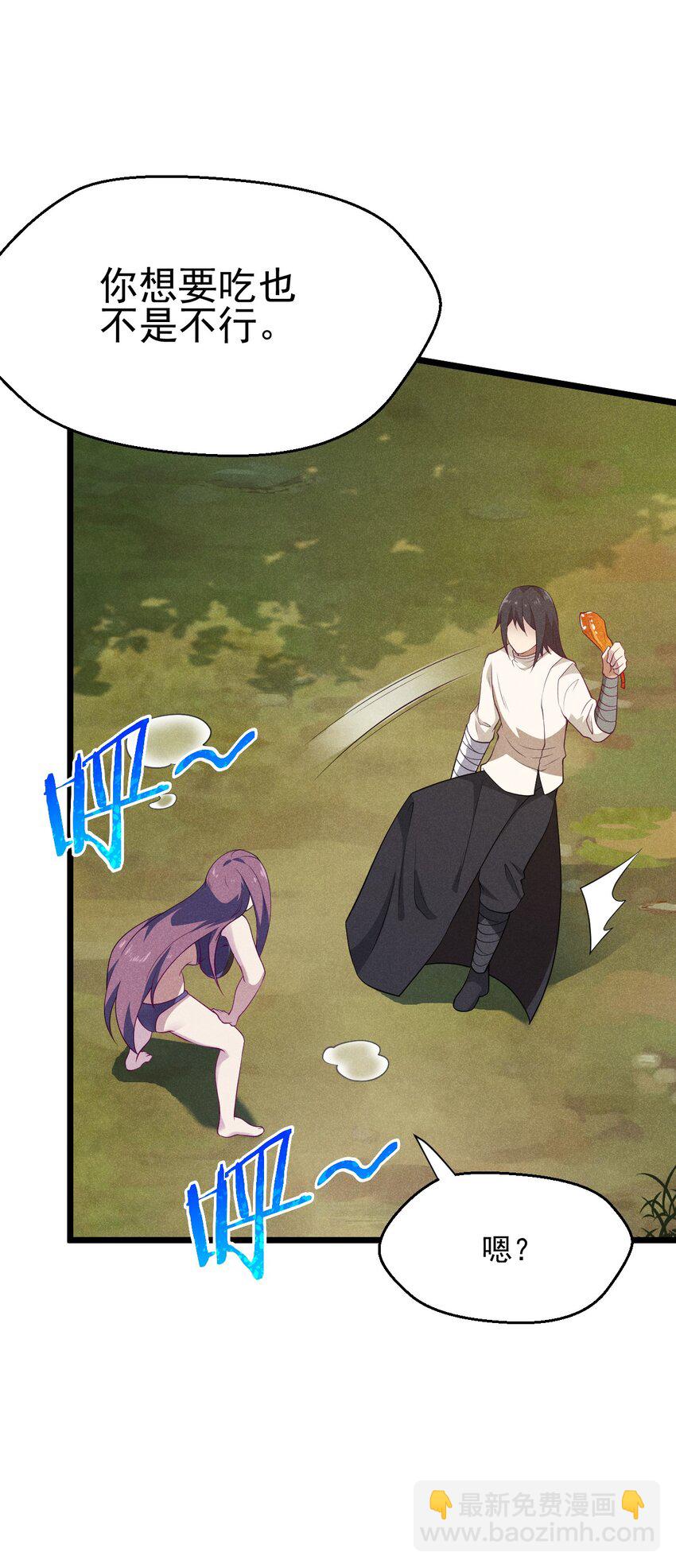《武林第一厨师》047 一蹦一跳真可爱 第42页