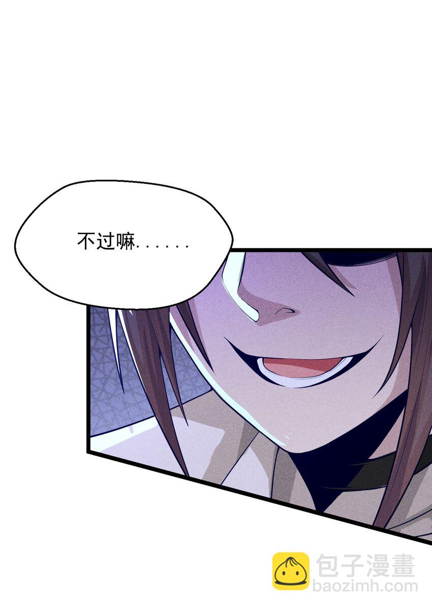 《武林第一厨师》047 一蹦一跳真可爱 第43页