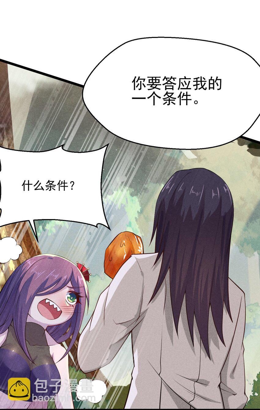 《武林第一厨师》047 一蹦一跳真可爱 第44页