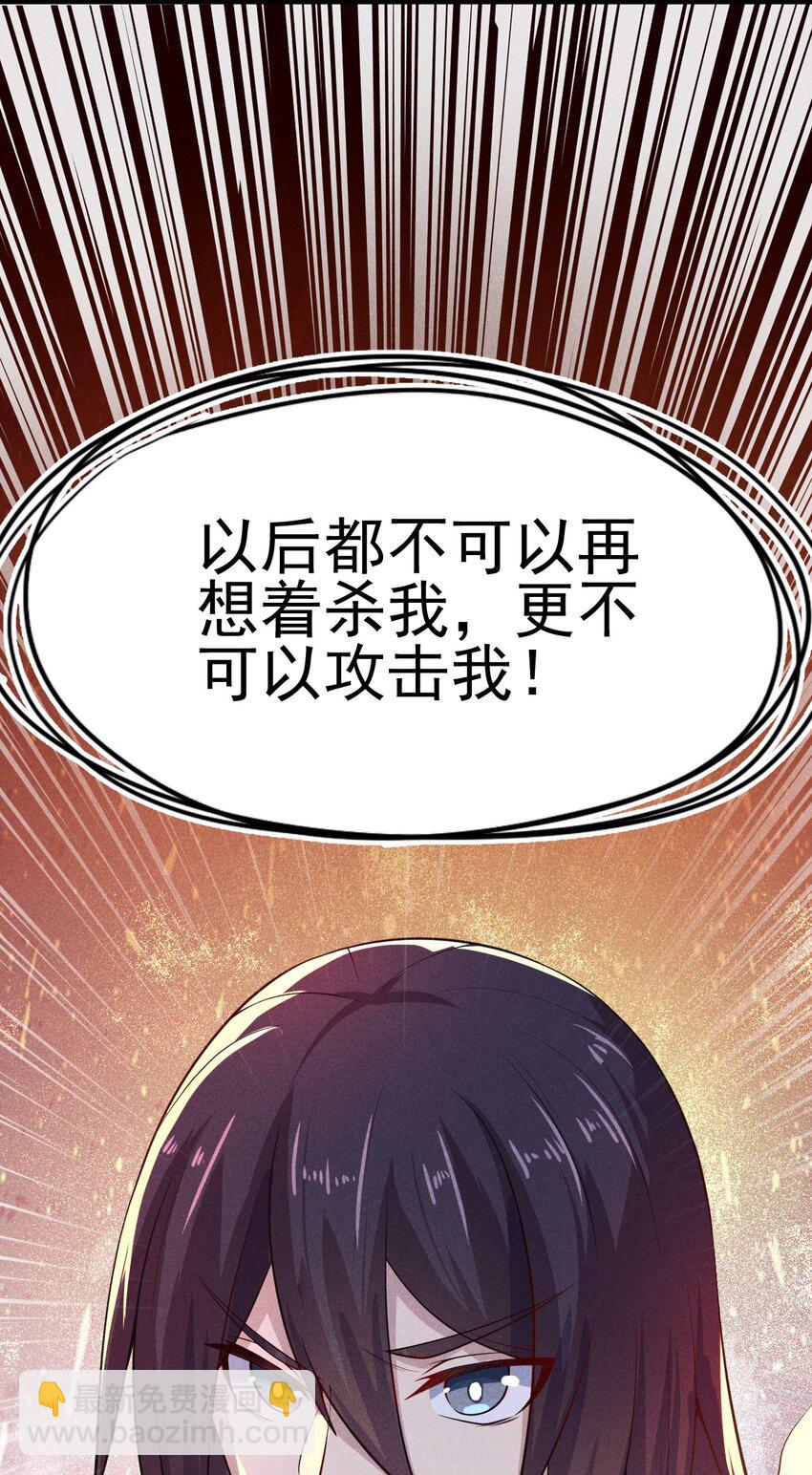 《武林第一厨师》047 一蹦一跳真可爱 第45页