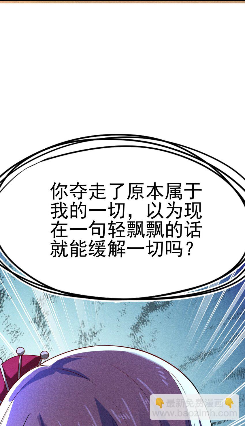 《武林第一厨师》047 一蹦一跳真可爱 第48页