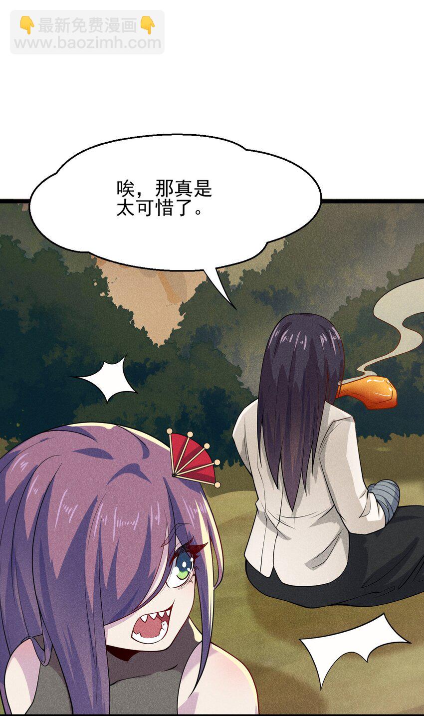 《武林第一厨师》047 一蹦一跳真可爱 第50页