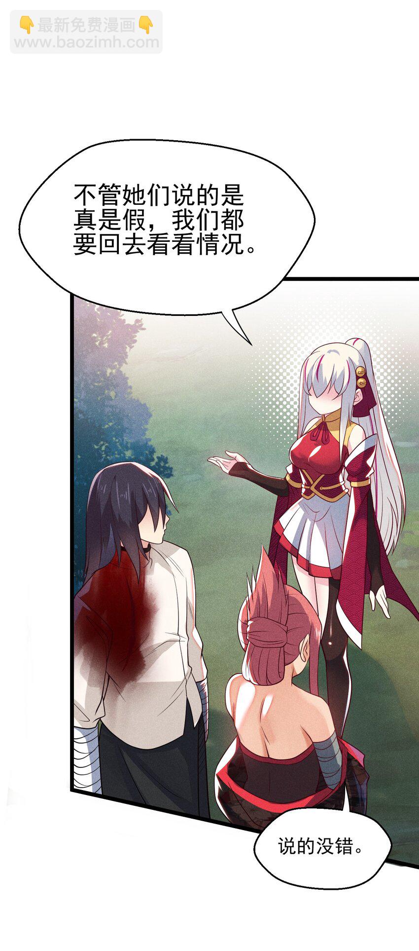 《武林第一厨师》051 唐门逆袭 第12页