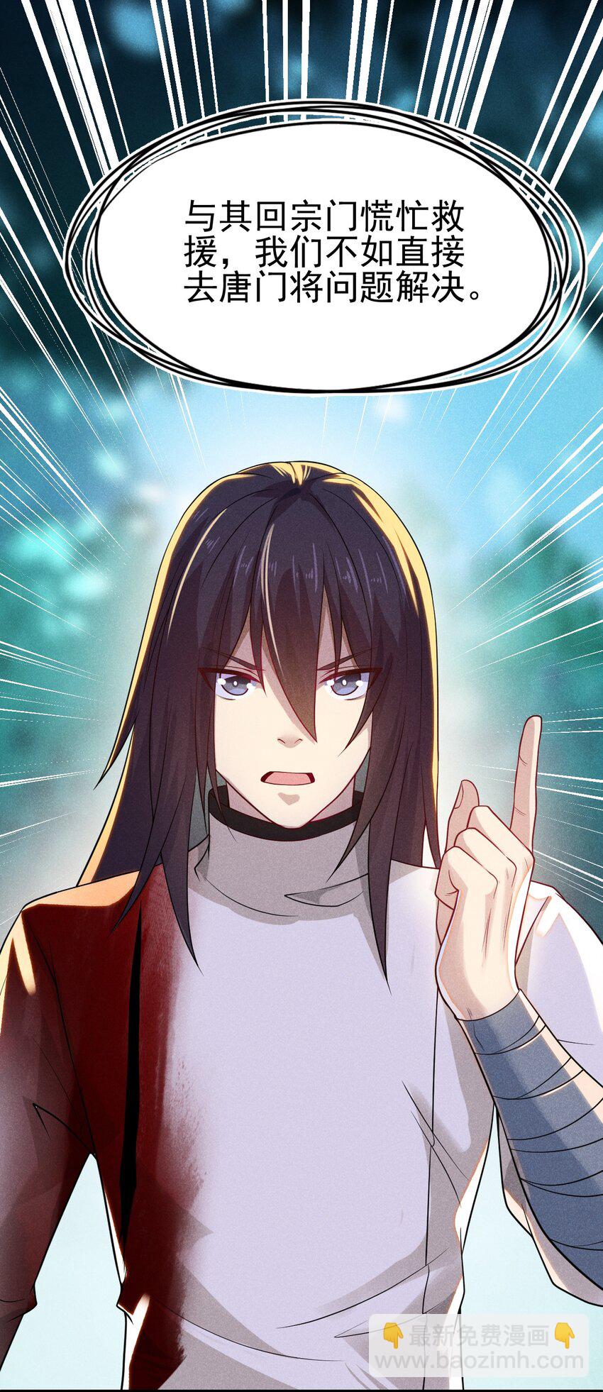 《武林第一厨师》051 唐门逆袭 第16页