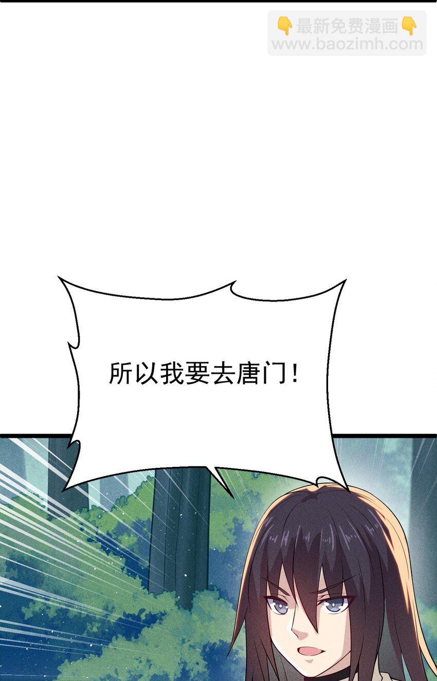 《武林第一厨师》051 唐门逆袭 第18页