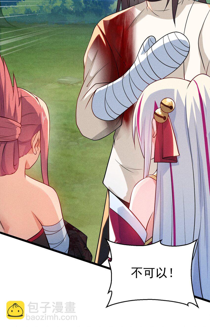 《武林第一厨师》051 唐门逆袭 第19页